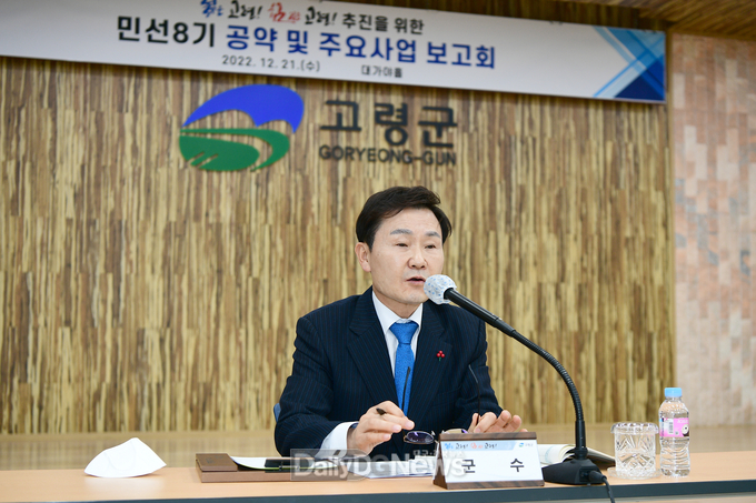 이남철 고령군수