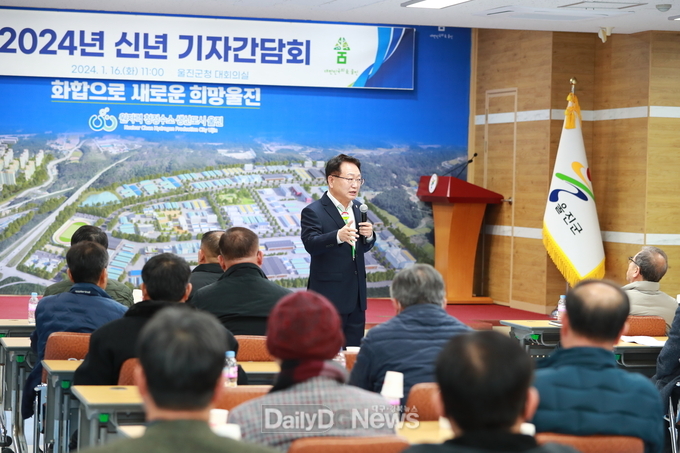 “함께 잘 살기 위한 위대한 도전” 울진군 2024년 신년 기자 간담회 개최