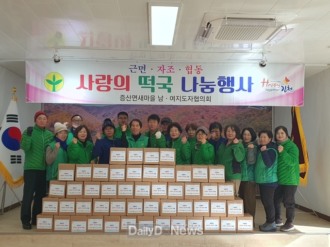 증산면 새마을협의회, 설맞이 사랑의 떡국떡 나눔 행사