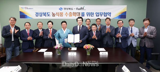 경북농식품수출확대업무협약(미국 푸닷)