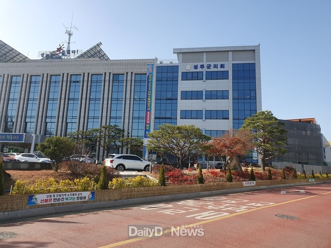 성주군청 전경