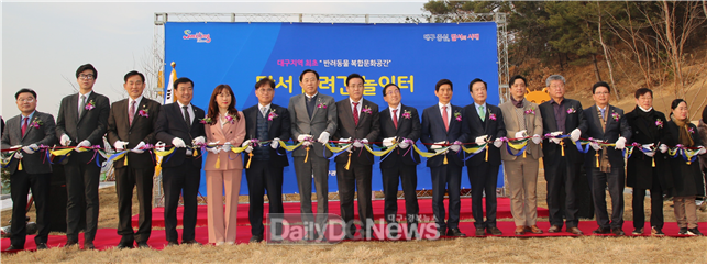 달서 반려견 놀이터 준공식 모습. (사진=달서구 제공) 