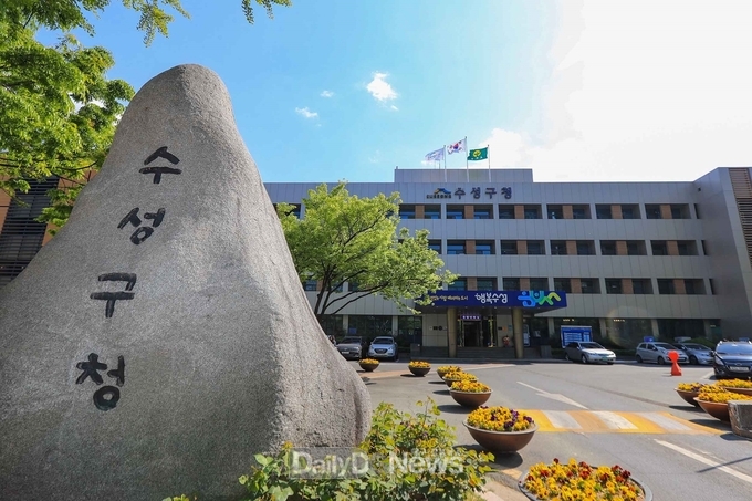 대구 수성구청사 전경. (사진=수성구 제공)