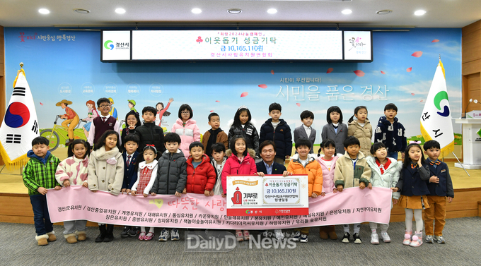 경산시 각계각층 이웃돕기 성금 전달로 사랑 나눔 실천