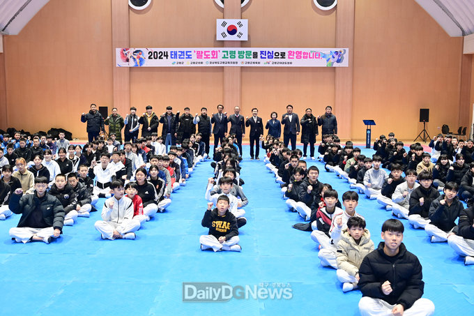 태권도 팔도회, 고령군에서 동계전지훈련 실시