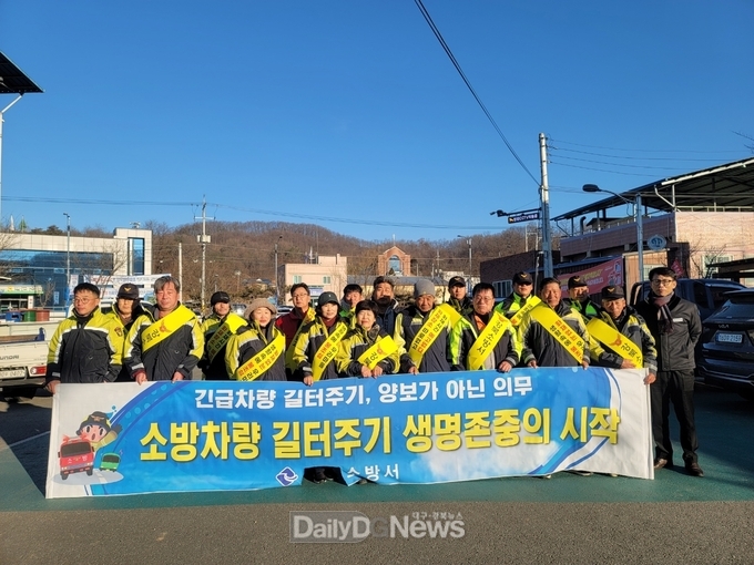 우보면 의용소방대, ‘2024 화재예방 및 소방차량길터주기’캠페인 전개