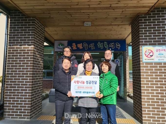 성주군, 나눔의 손길 이어져