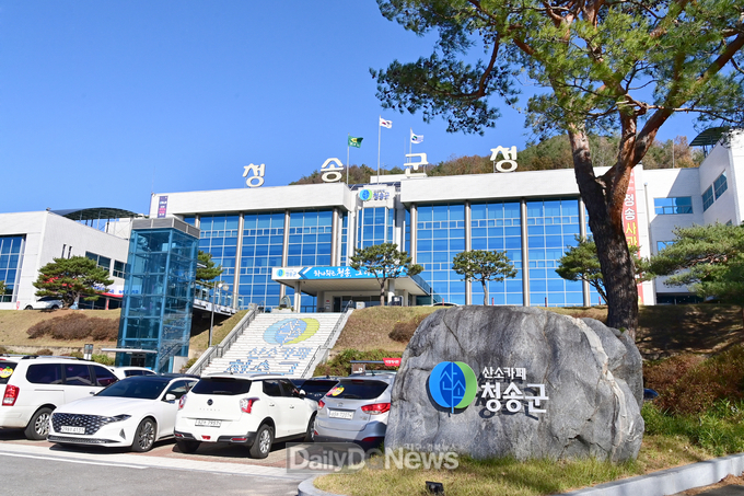 청송군청 전경