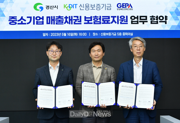경산시, ‘기업하기 좋은 도시환경 조성’!