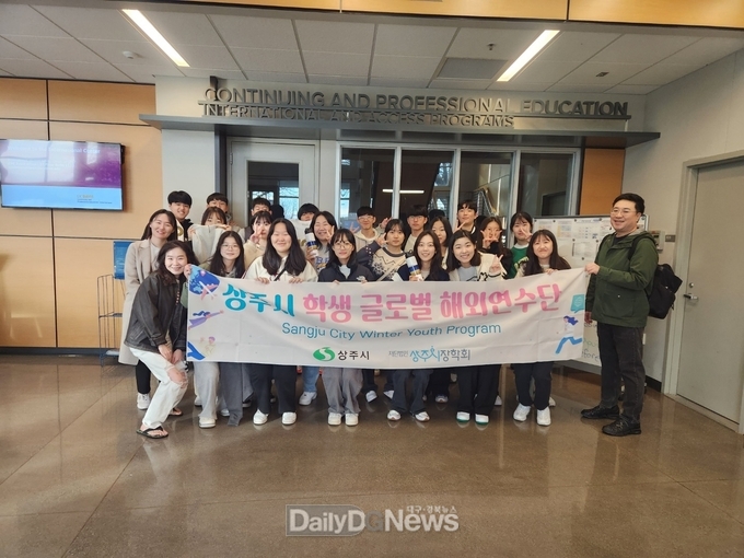 (재)상주시장학회, 글로벌 해외연수