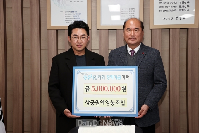 상공원예영농조합 교육 발전 장학금 500만원 기탁