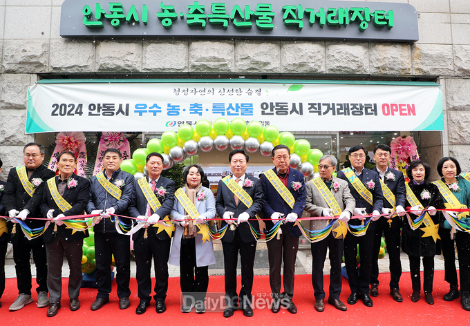 안동시, 17일부터 농축특산물 직거래장터 개장