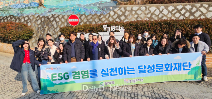 (재)달성문화재단. ‘2024년 상반기 워크숍’ 개최 모습. (사진=(재)달성문화재단 제공)