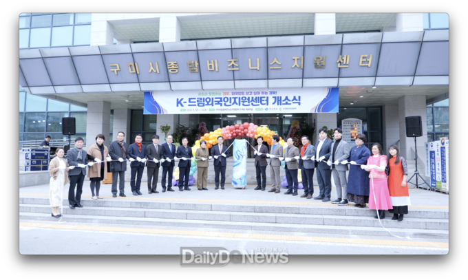 경북도, 외국인 통합 플랫폼‘K-드림외국인지원센터’개소