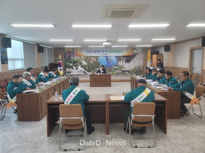 가천면 이장협의회, 산불예방 적극 동참