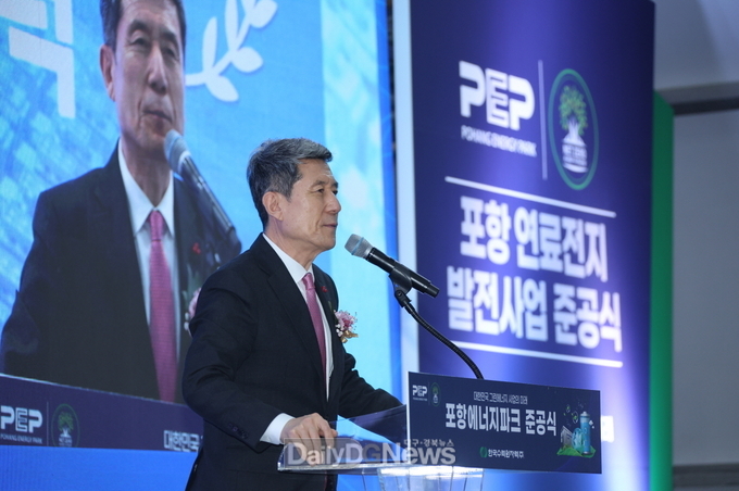 포항시 최초의 수소연료전지 발전소 준공식이 지난 10일 포항 블루밸리 국가산단에서 개최되며 이강덕 포항시장이 축사를 하고 있다.