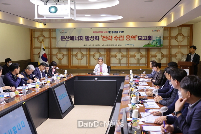 포항시는 지난해 10월 분산에너지 활성화 전략 수립을 위한 보고회를 개최했다.