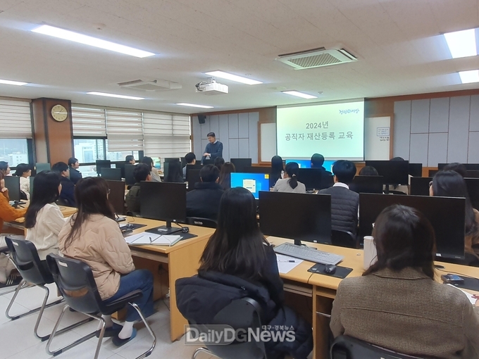 칠곡군, 청렴한 공직문화 조성 위한 공직자 재산등록 교육 실시