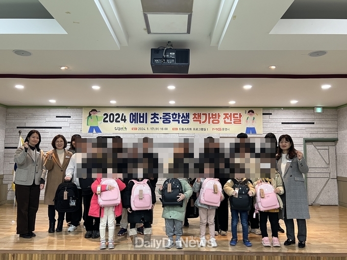 문경시 드림스타트, 예비 초·중학생 책가방 전달식 개최