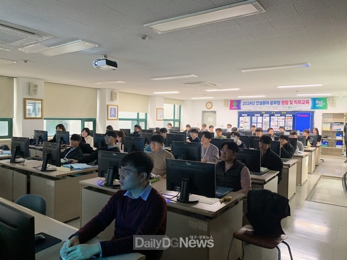 경산시, 2024년 건설분야 공무원 청렴 및 직무 교육 실시