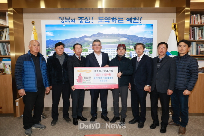 예천군, ‘희망2024나눔캠페인’ 성금모금 이어져