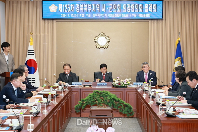 예천군의회, 제125차 경북북부지역 시․군의회의장협의회 월례회 개최
