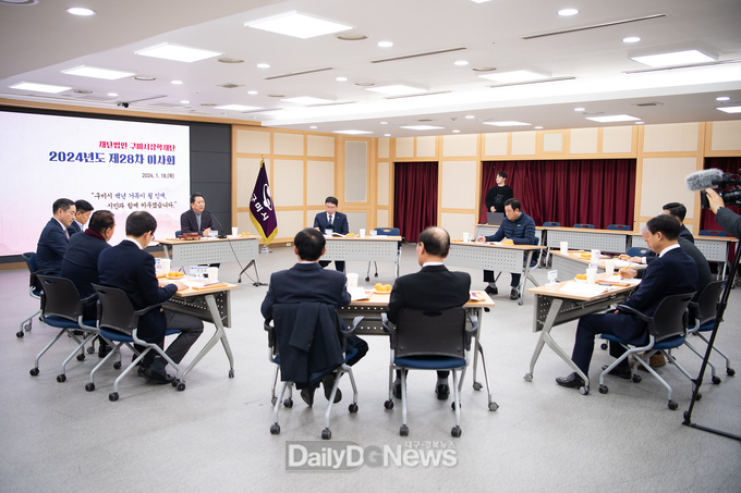 (재)구미시장학재단, 제28차 이사회에서 장학생 선발 계획 논의