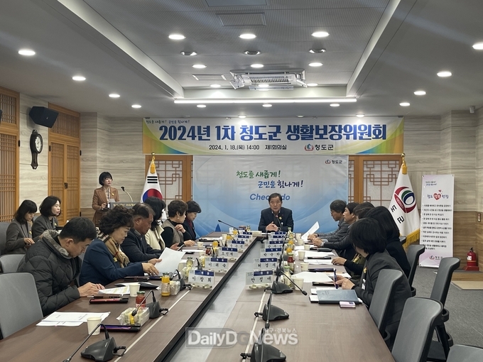 청도군, 제1차 생활보장위원회 개최