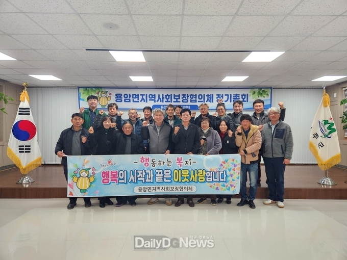 성주군 용암면지역사회보장협의체 상반기 정기회의 개최