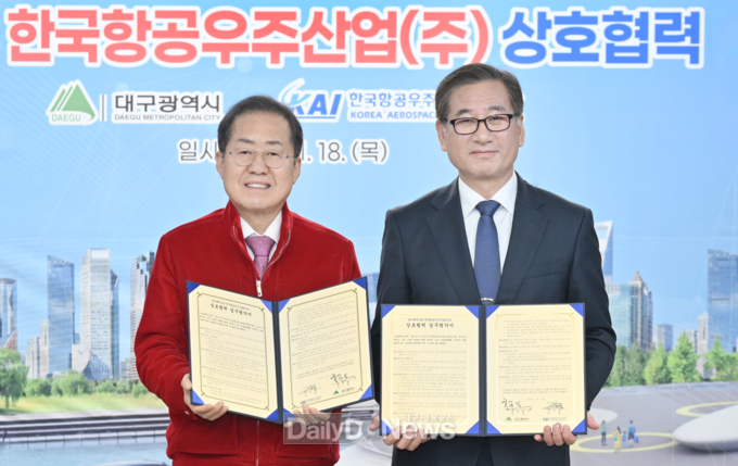 대구시와 한국항공우주산업이 업무협약 체결하는 모습. (사진=대구시 제공)