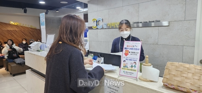 경산시, 코로나19 증상이 있는 먹는 치료제 대상군 검사비 본인부담금 지원