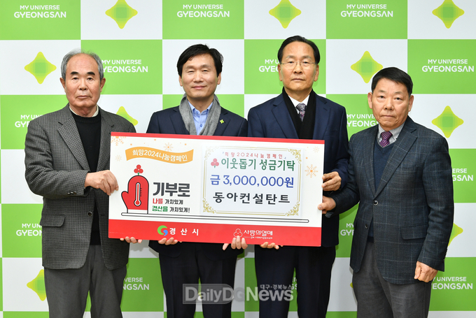 각계각층 나눔으로 어려운 이웃에 희망 전달