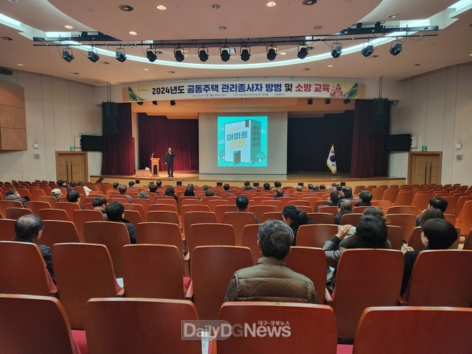 경산시, 2024년도 공동주택 입주자대표회의 운영 교육 실시