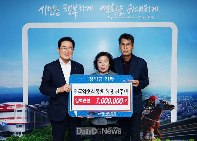 한국약초작목반 회장 전주택