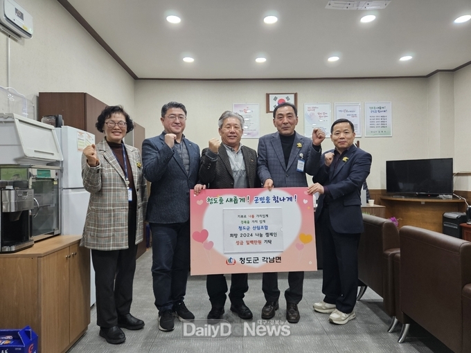 소외된 이웃들 위한 성금 1백만 원 기탁