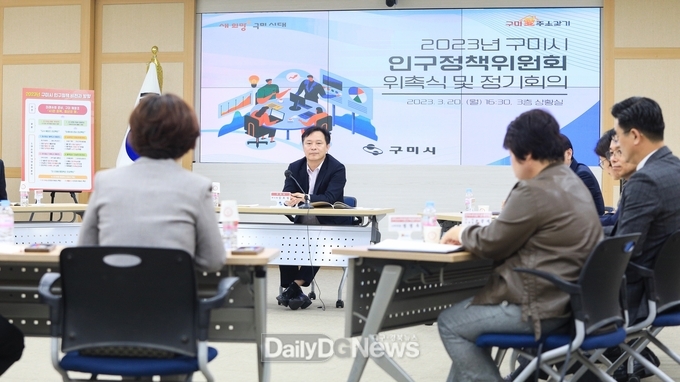 구미시, 지난해 인구정책 성과 나타나…인구 감소율 40% 이상 개선