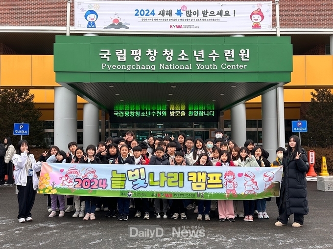 문경시청소년방과후아카데미 주중 특별프로그램 겨울 캠프 운영