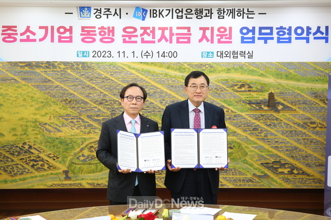 중소기업 동행 운전자금 오는 29일부터 접수