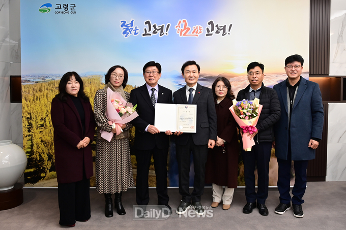 고령문화원, 문화체육관광부 장관 표창 수상