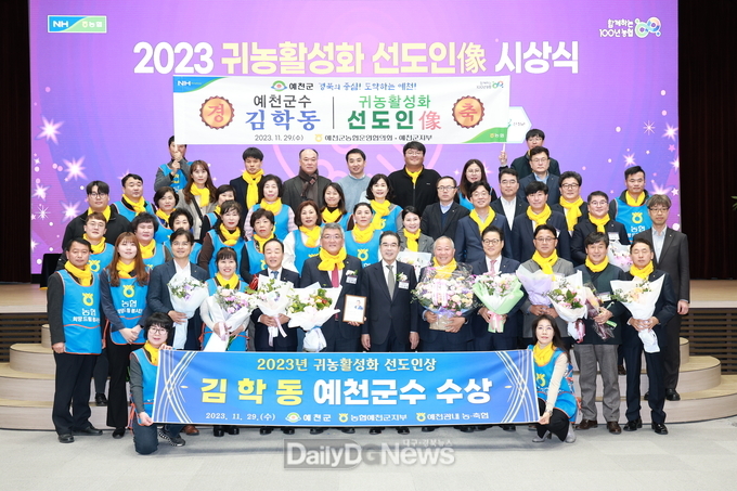 예천군, 귀농·귀촌 통합플랫폼‘그린대로’우수 지자체 선정