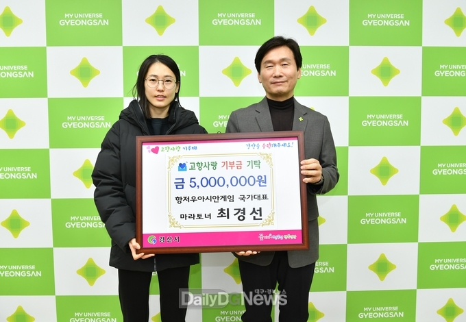 경산시, 2024년 고향사랑기부제 1,2호 고액기부자 탄생