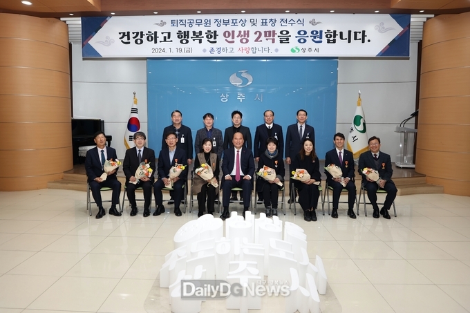 상주시 퇴직공무원 정부포상 전수식 개최