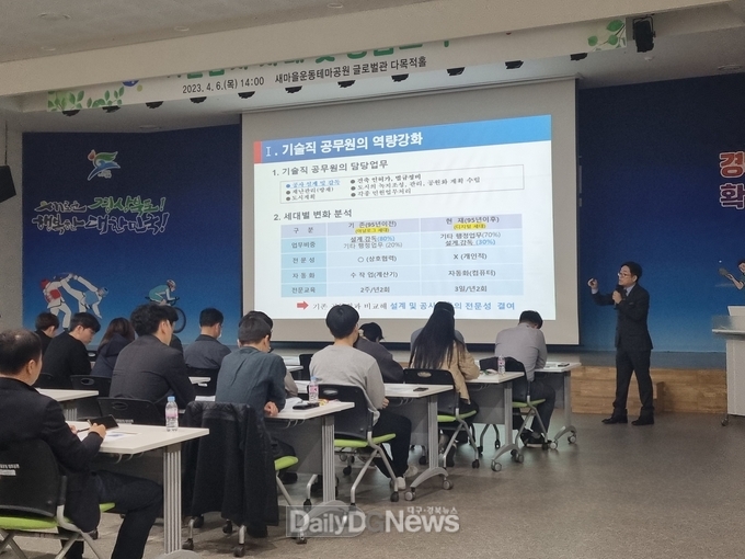 구미시 기술감사사례 및 청렴교육
