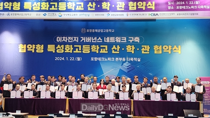 경북도, 포항흥해공고와‘협약형 특성화고등학교’지정 위한 산‧학‧관 협력 MOU
