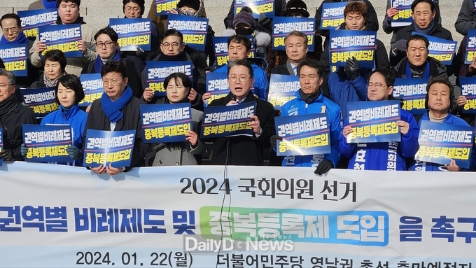 영남권 더불어민주당 5개 시·도당. 선거제도 개편 촉구 기자회견 모습. (사진=더불어민주당 대구시당 제공)