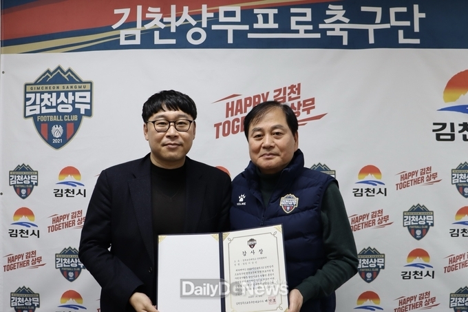 김천상무, 경북보건대와 MOU 체결