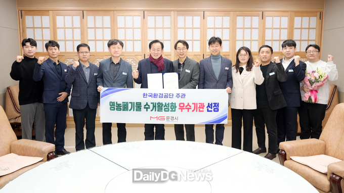 문경시, 한국환경공단 주관 영농폐기물 수거활성화 우수기관 선정