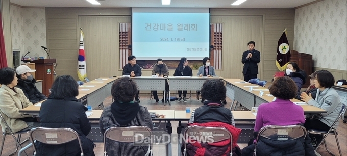 상주시, 모동면 건강마을 조성사업 활성화 나서
