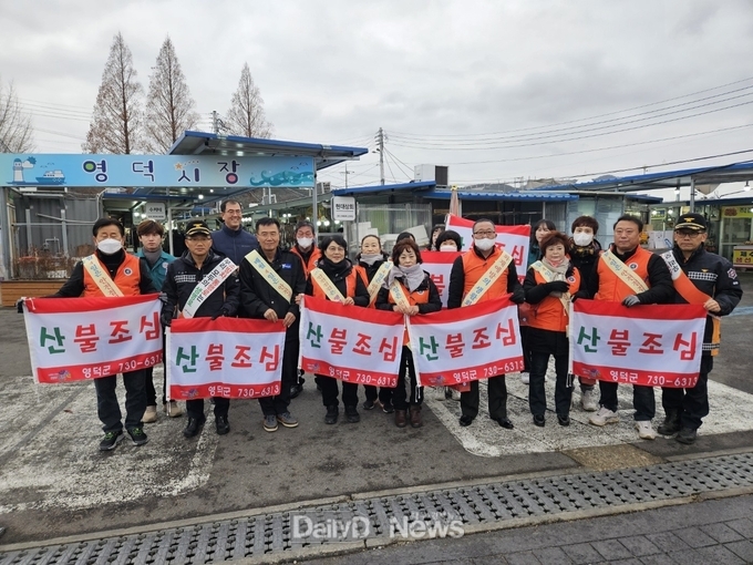 영덕군, ‘안전 점검의 날’ 캠페인 실시
