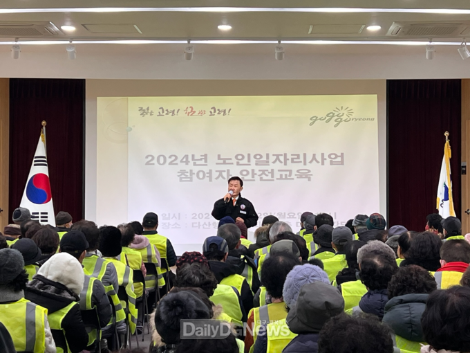 2024년 다산면 노인일자리사업 참여자 안전교육 실시